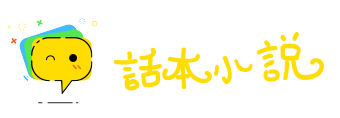 鱼贯而入网